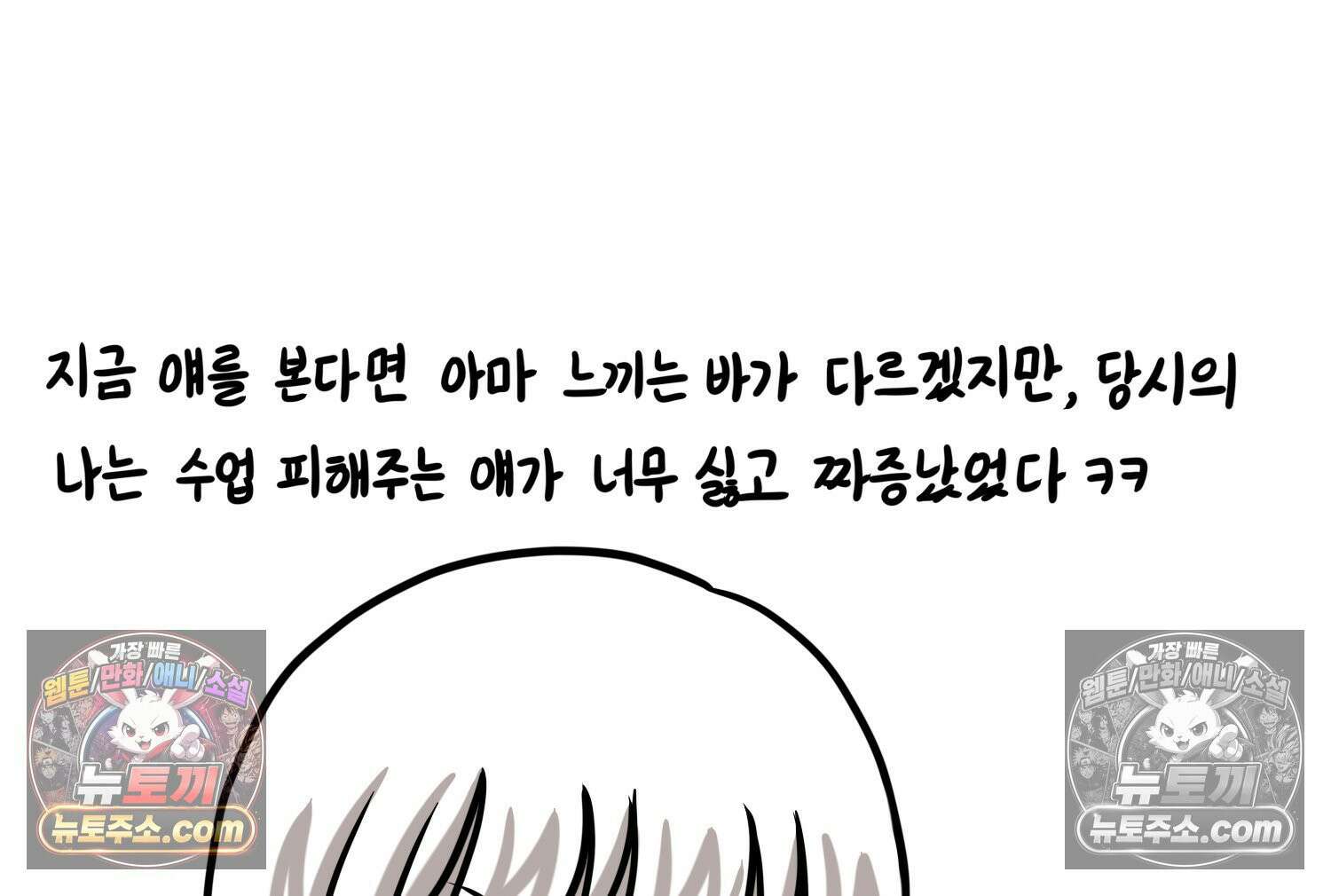 재활용 머학생 129화 복지관 썰(3) 42