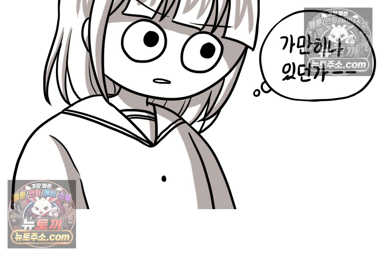 재활용 머학생 129화 복지관 썰(3) 43