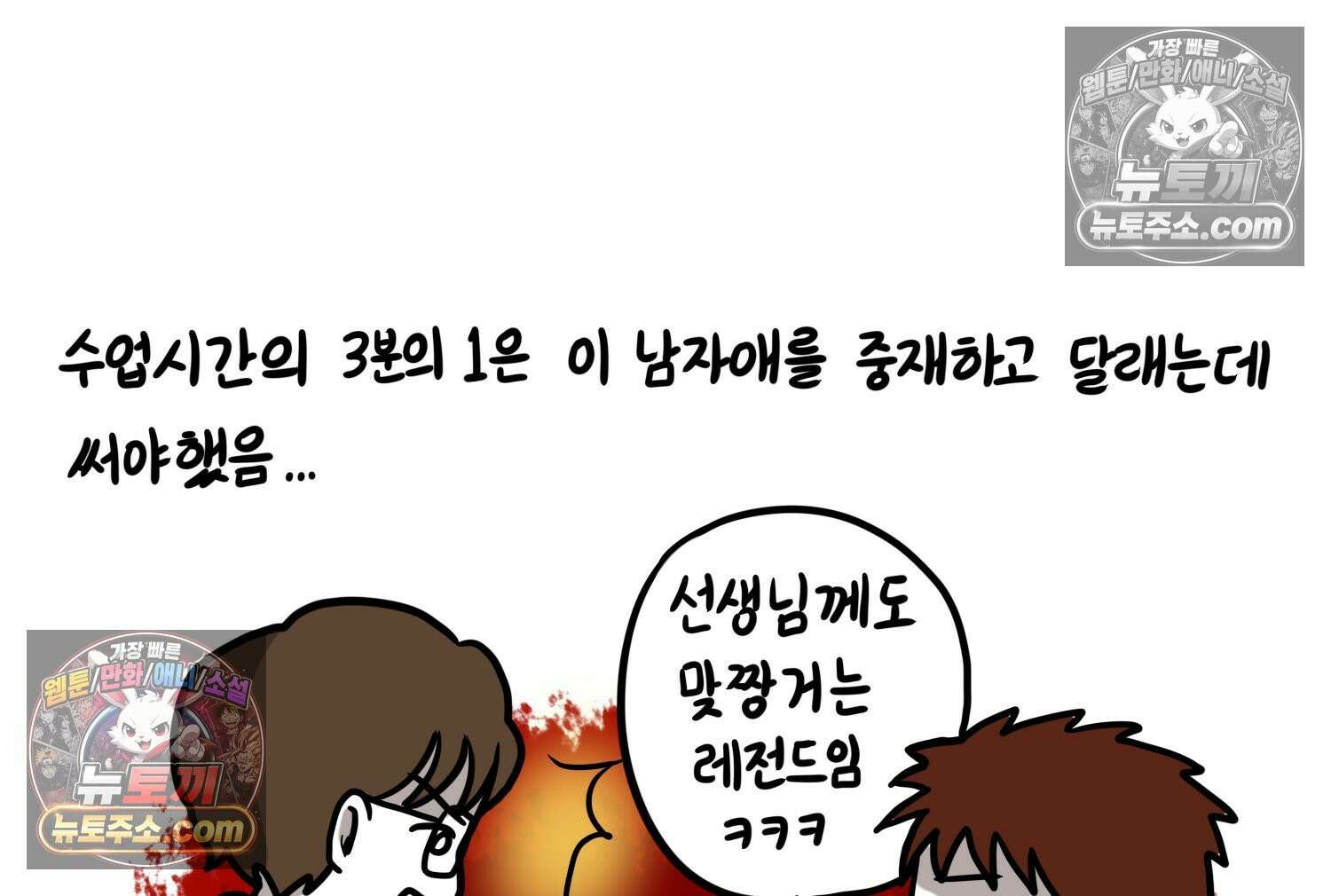 재활용 머학생 129화 복지관 썰(3) 44