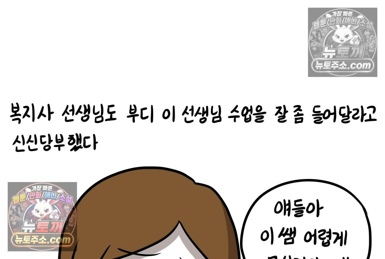 재활용 머학생 129화 복지관 썰(3) 50
