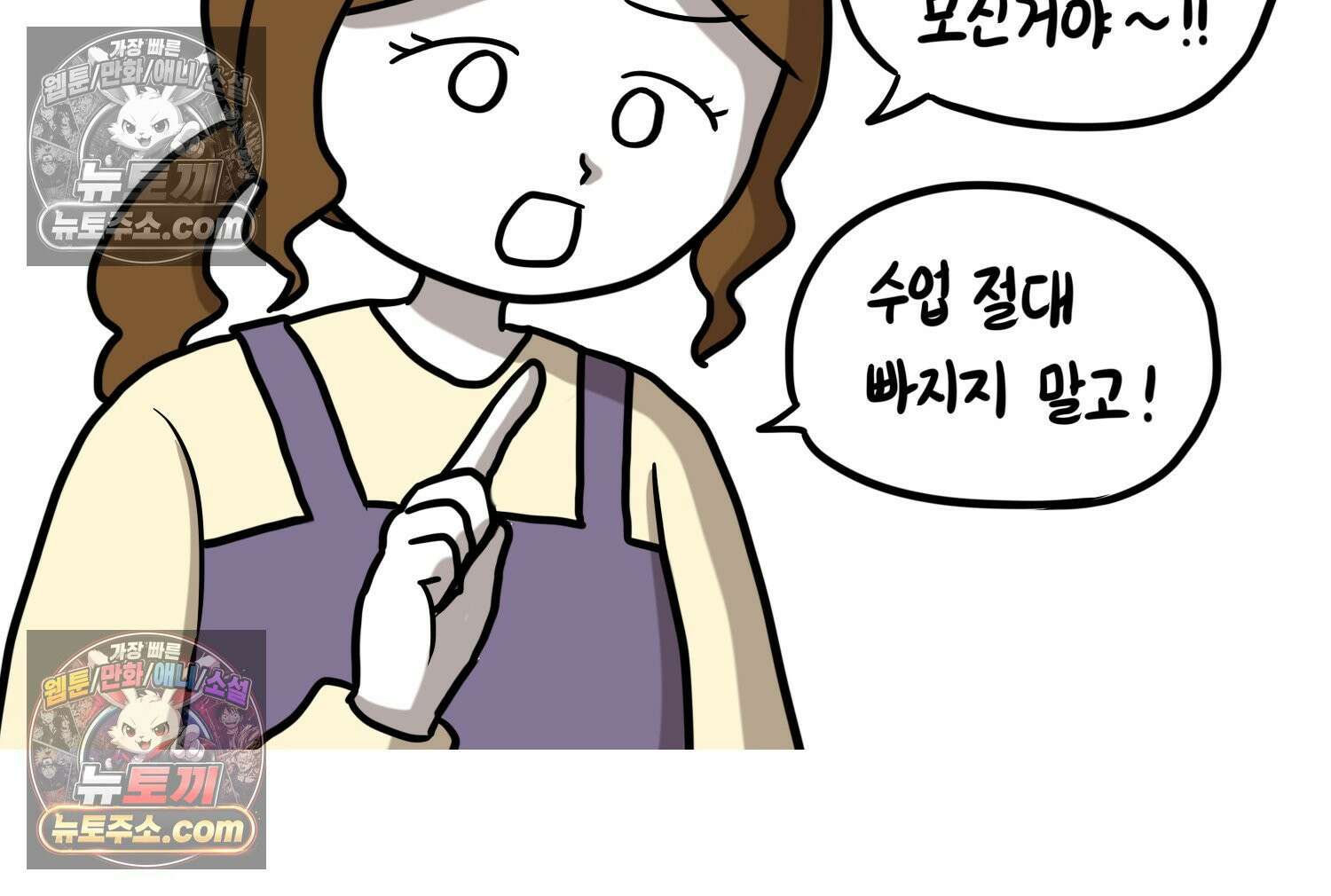 재활용 머학생 129화 복지관 썰(3) 51