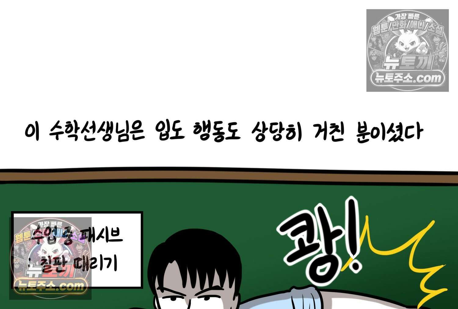 재활용 머학생 129화 복지관 썰(3) 52