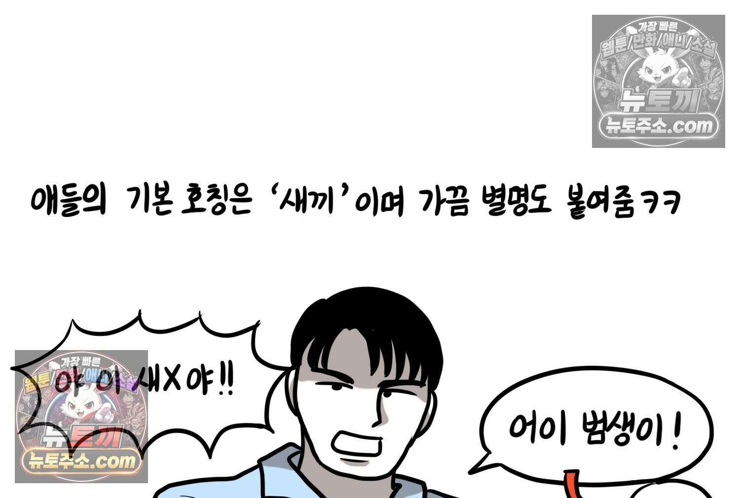 재활용 머학생 129화 복지관 썰(3) 54