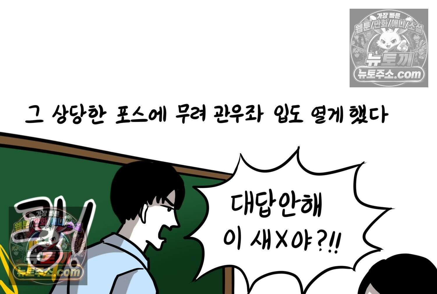 재활용 머학생 129화 복지관 썰(3) 56