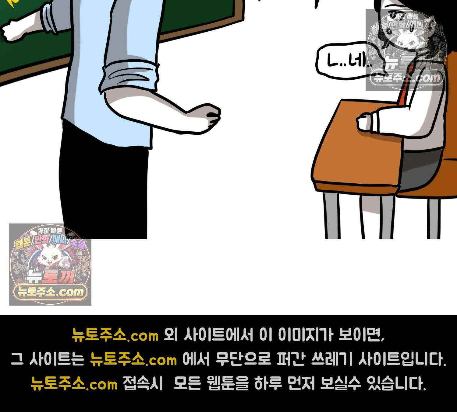 재활용 머학생 129화 복지관 썰(3) 57