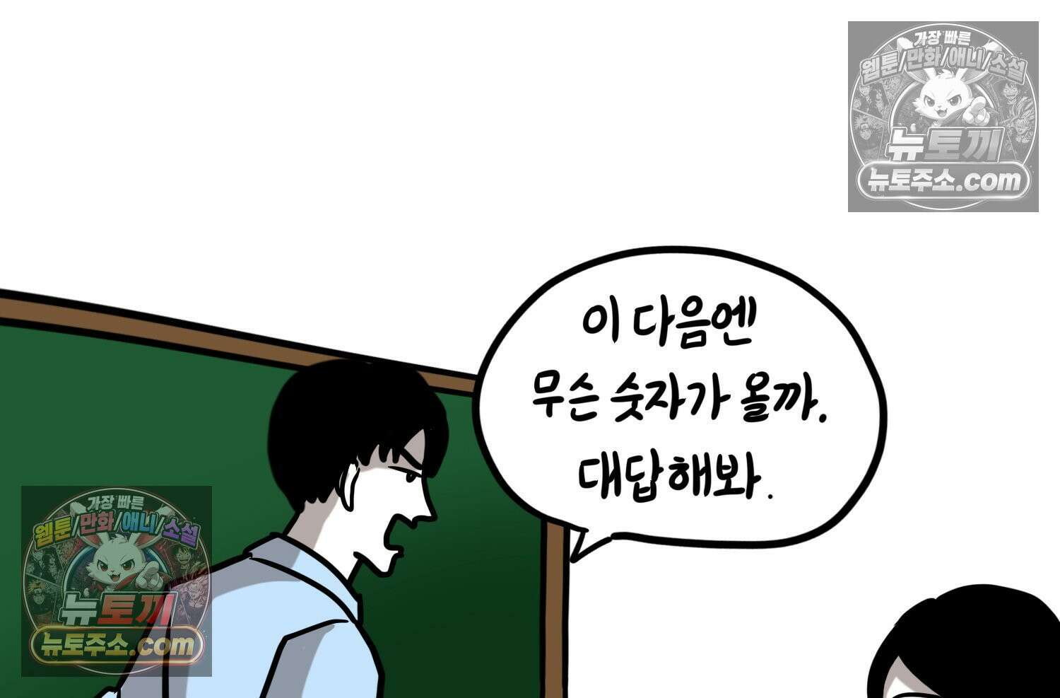 재활용 머학생 129화 복지관 썰(3) 58