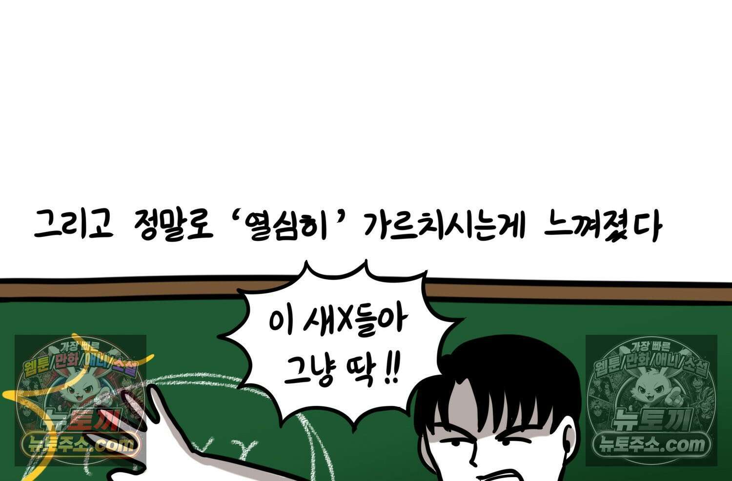 재활용 머학생 129화 복지관 썰(3) 66