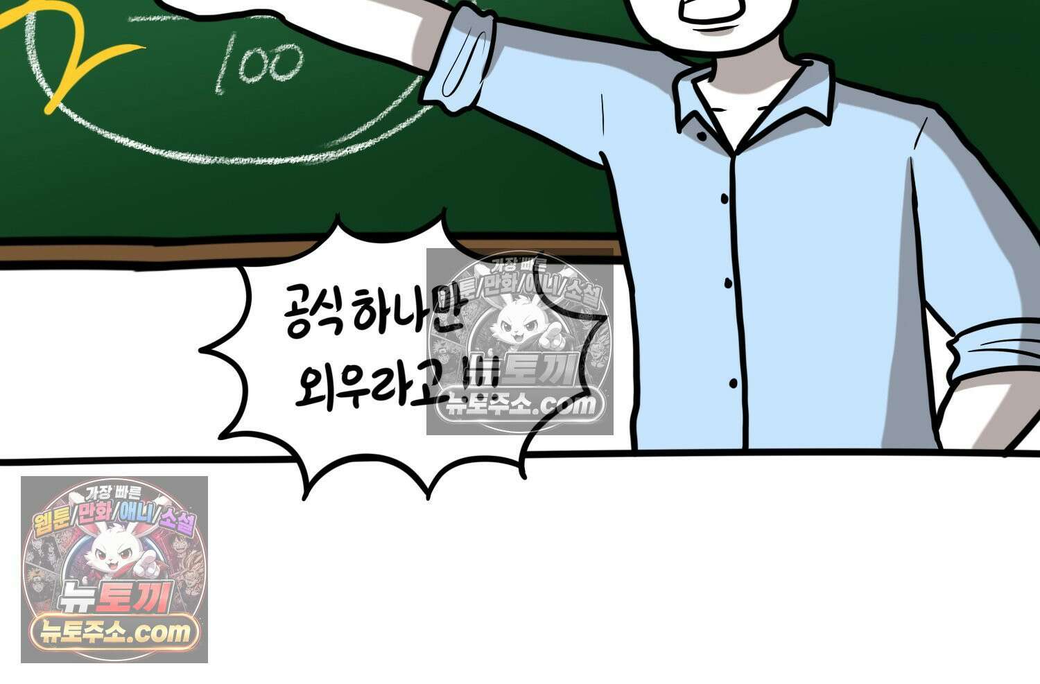 재활용 머학생 129화 복지관 썰(3) 67