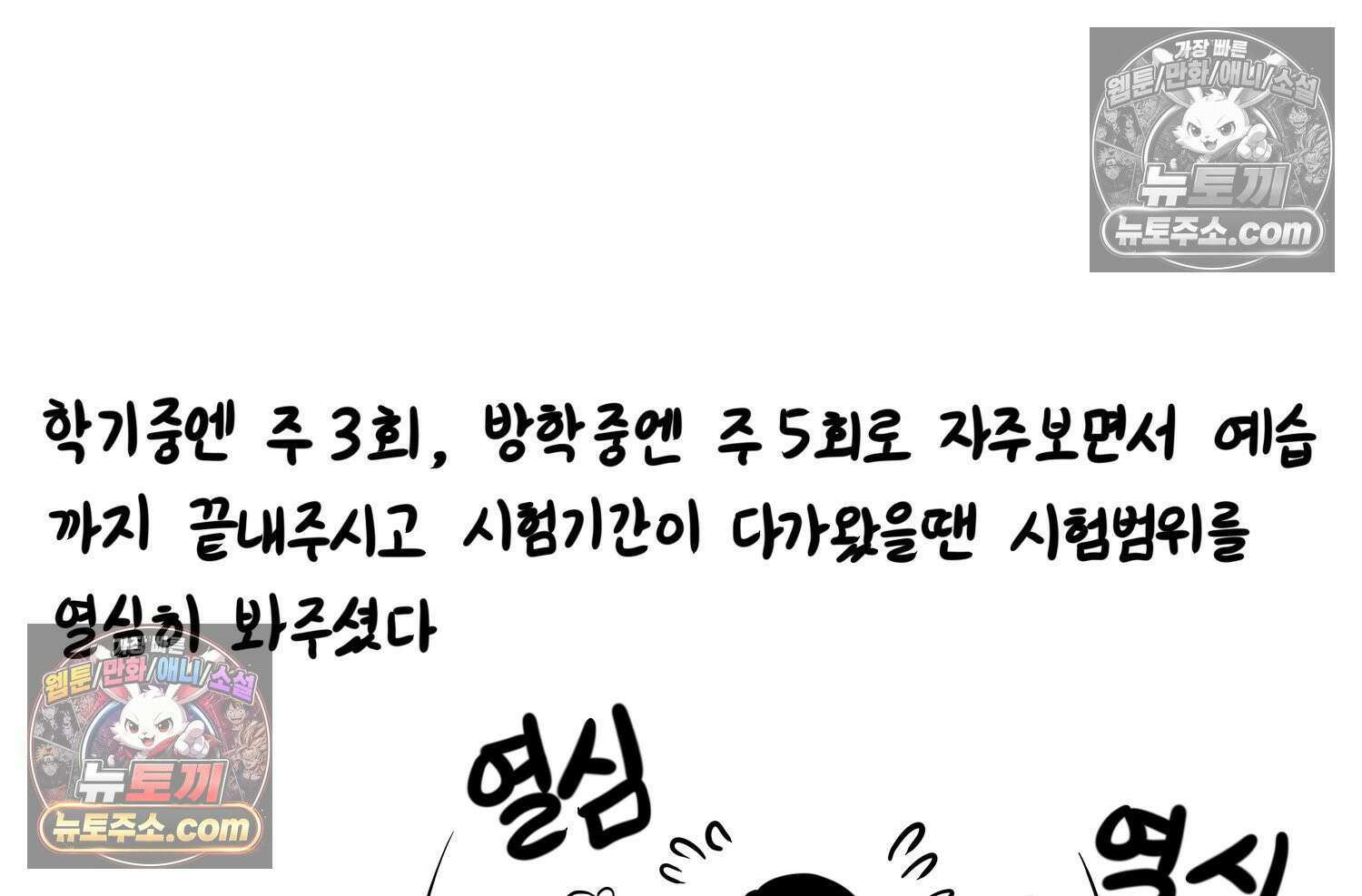 재활용 머학생 129화 복지관 썰(3) 68