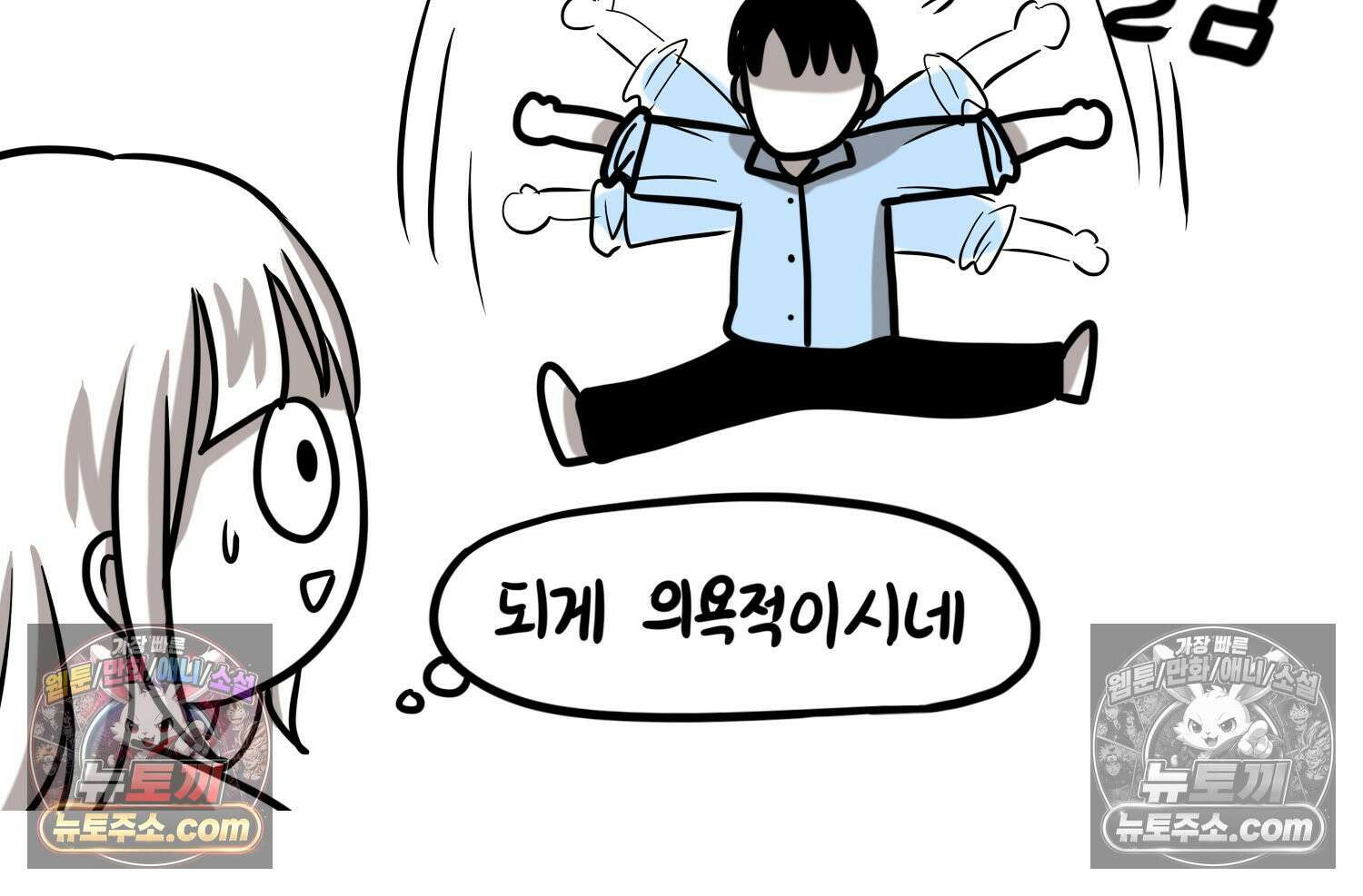재활용 머학생 129화 복지관 썰(3) 69