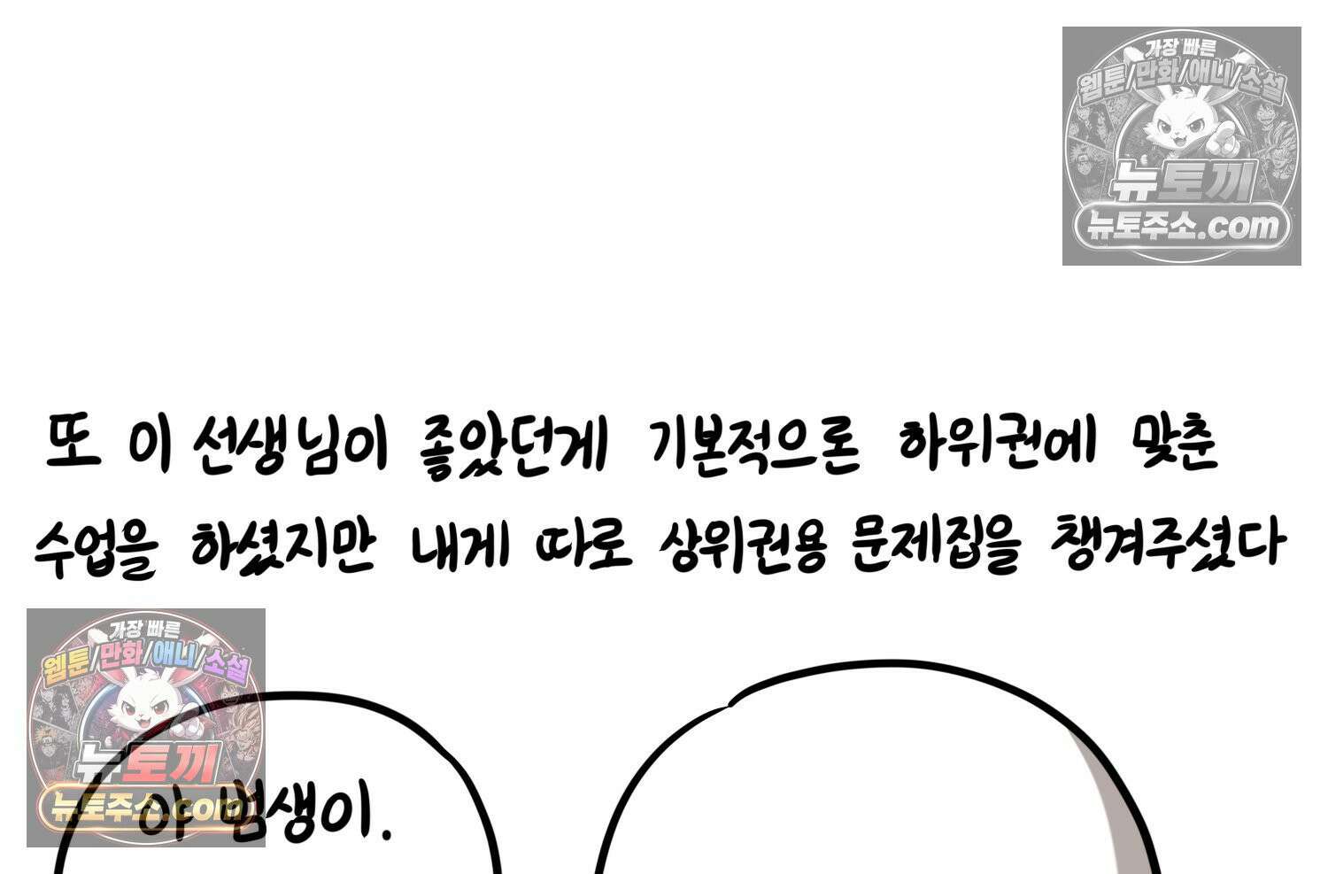 재활용 머학생 129화 복지관 썰(3) 70