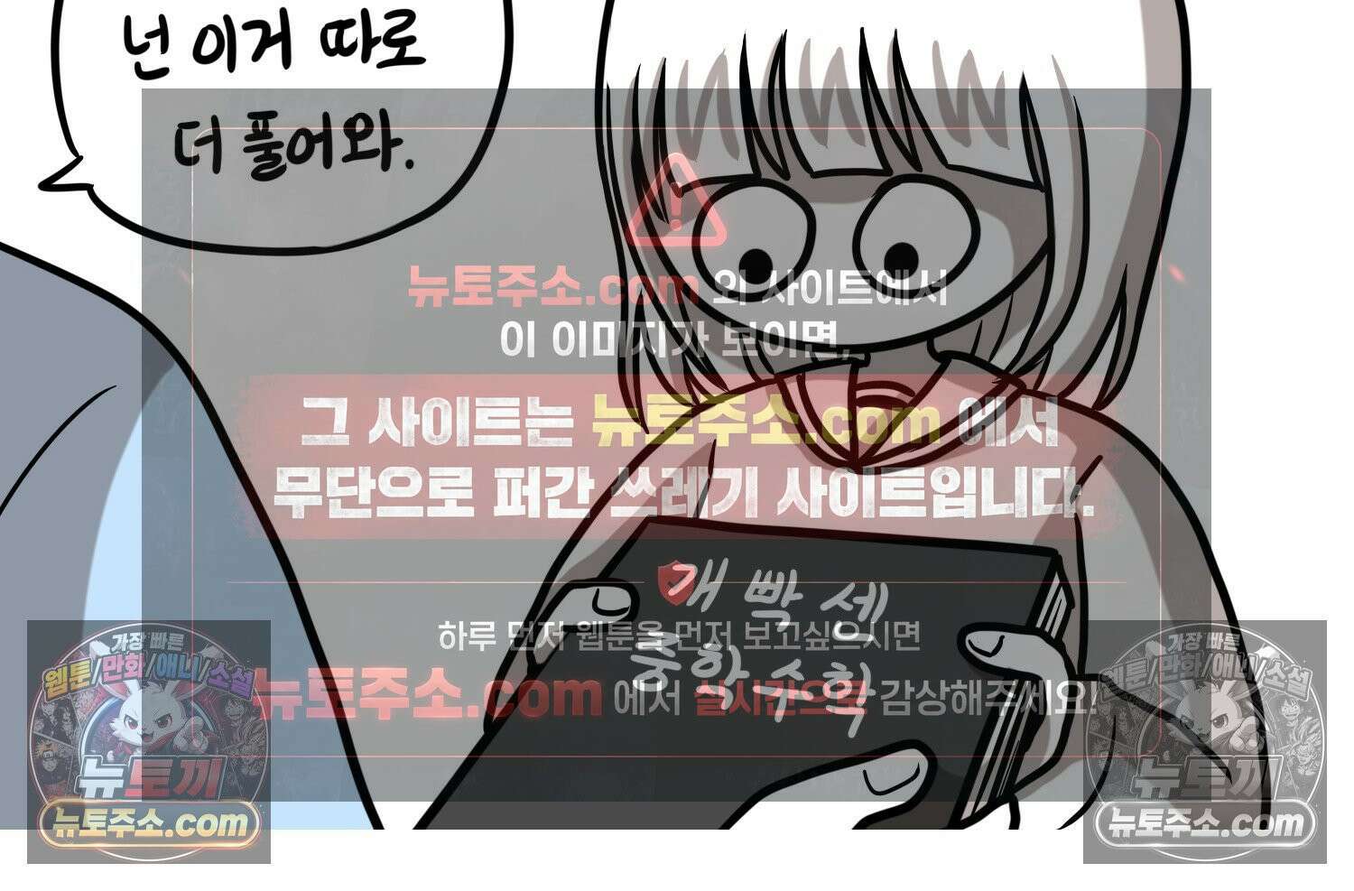 재활용 머학생 129화 복지관 썰(3) 71