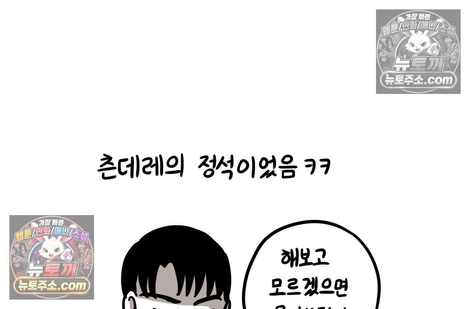 재활용 머학생 129화 복지관 썰(3) 72