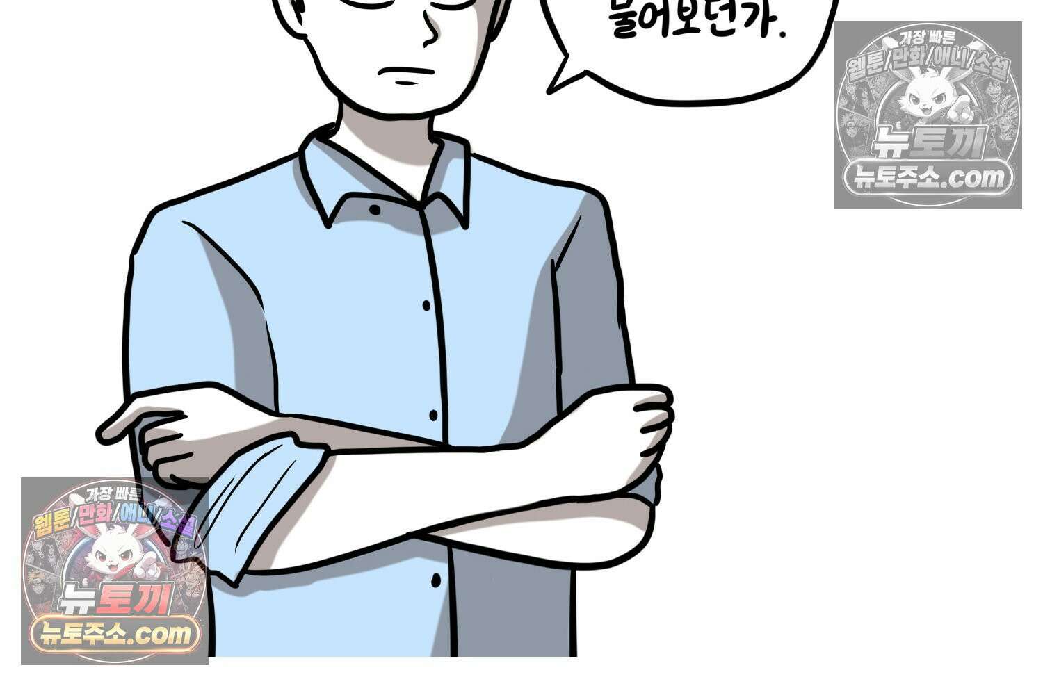 재활용 머학생 129화 복지관 썰(3) 73
