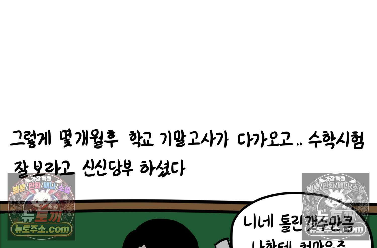 재활용 머학생 129화 복지관 썰(3) 74