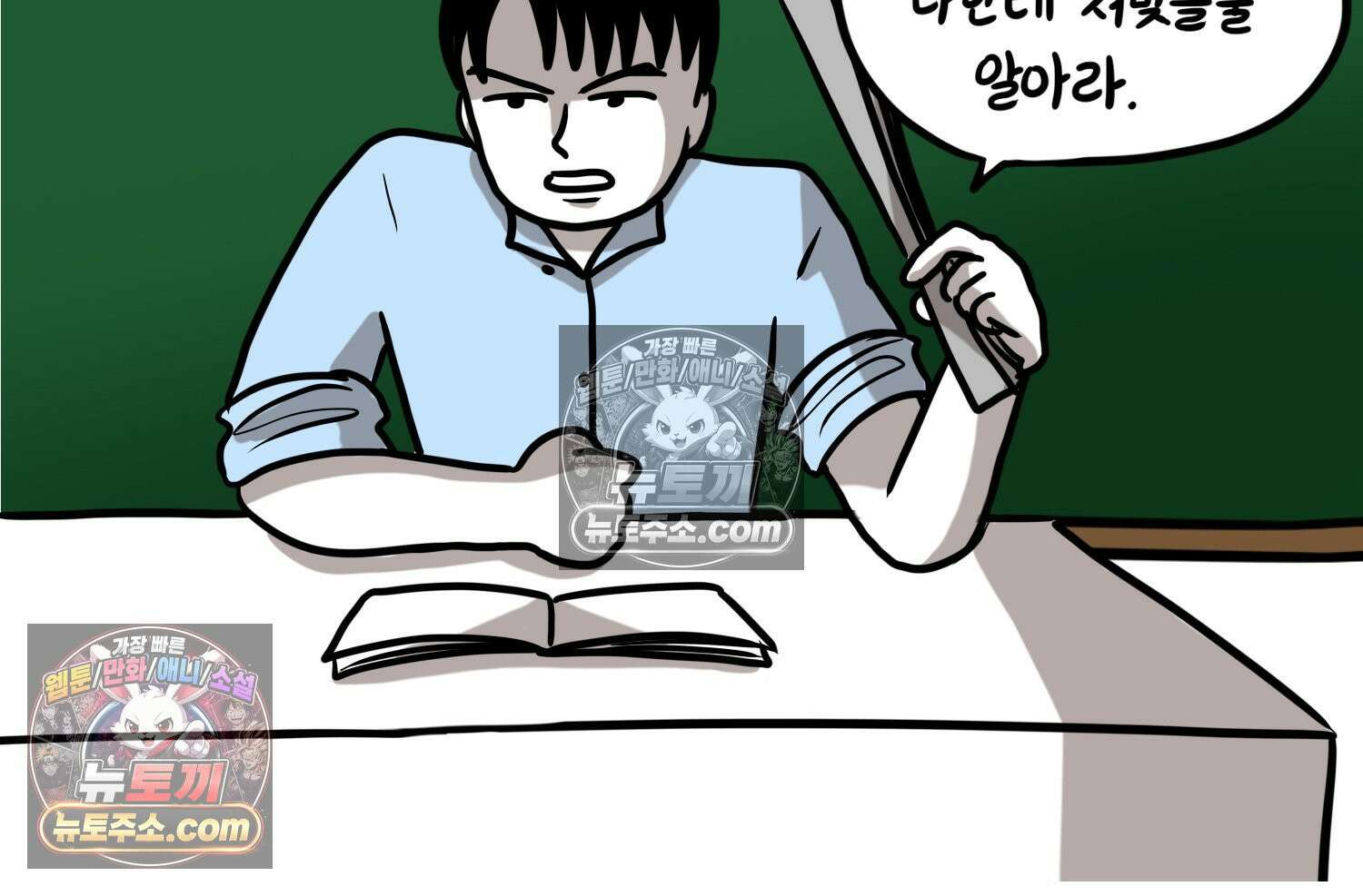 재활용 머학생 129화 복지관 썰(3) 75