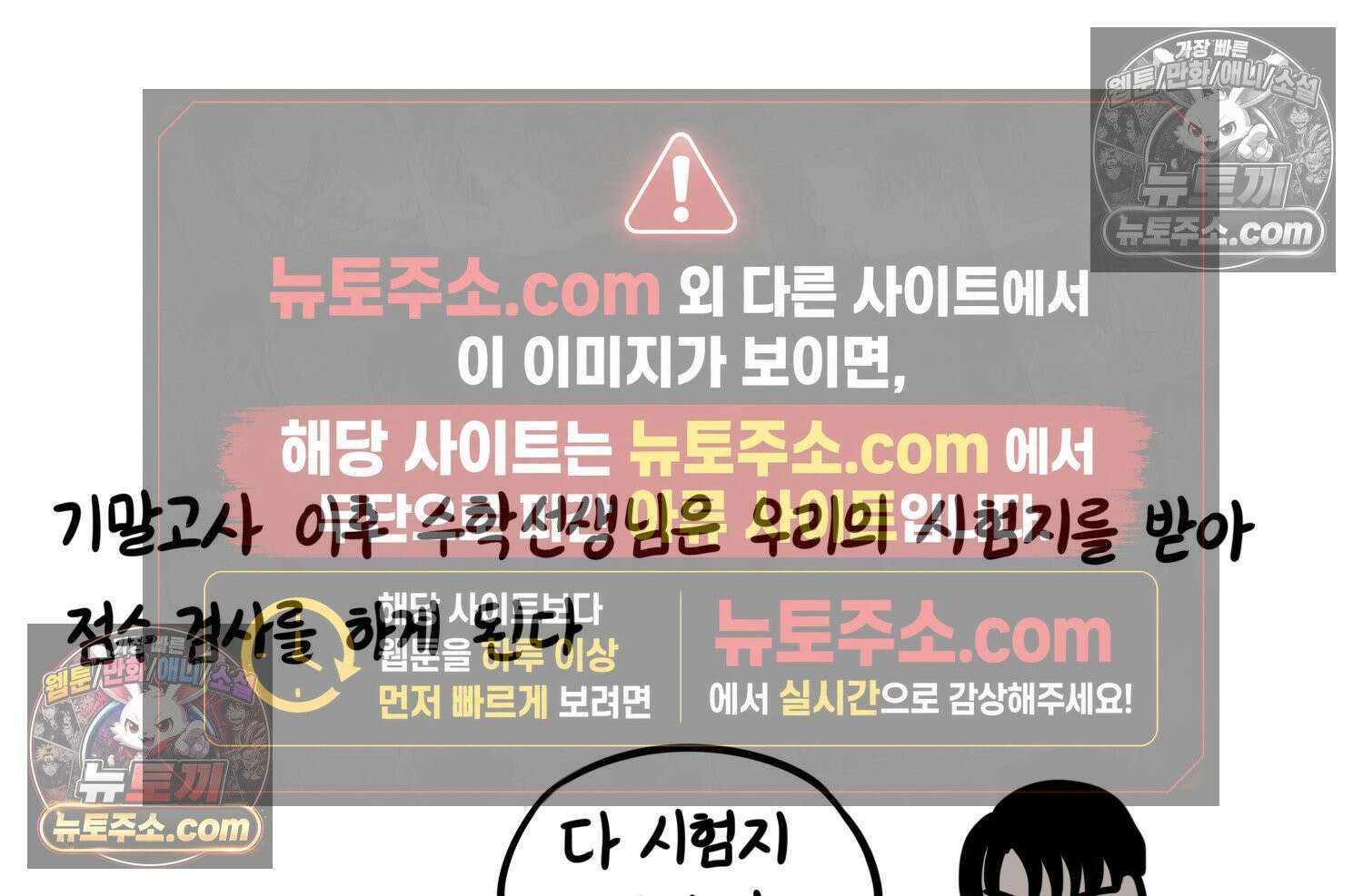 재활용 머학생 129화 복지관 썰(3) 76