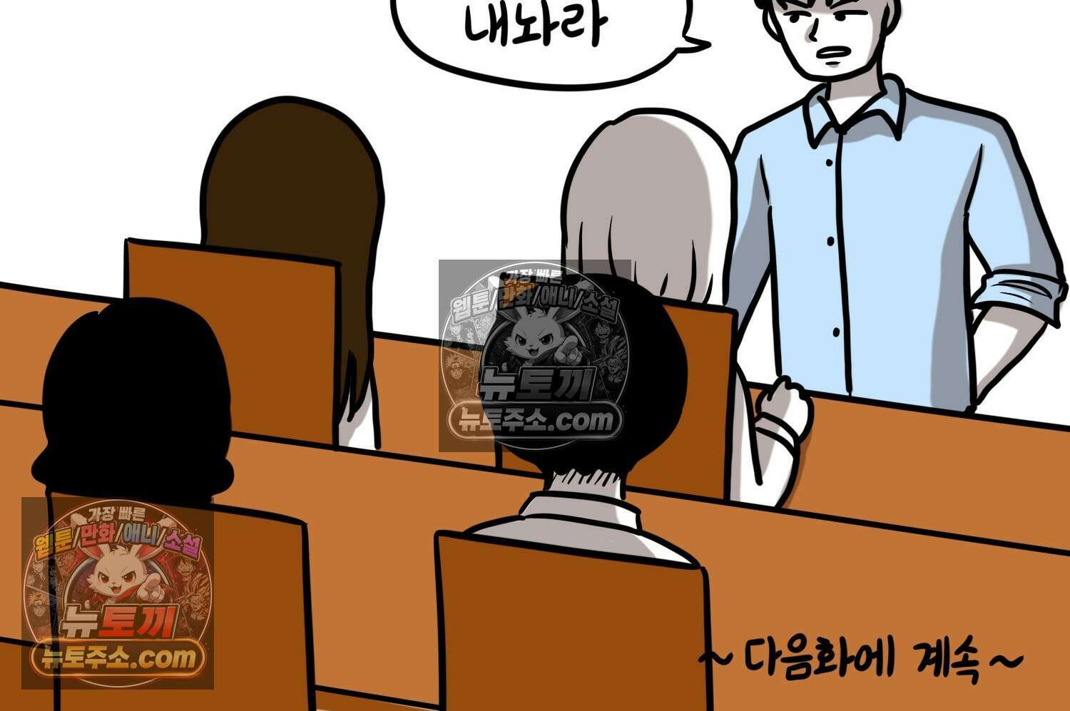재활용 머학생 129화 복지관 썰(3) 77