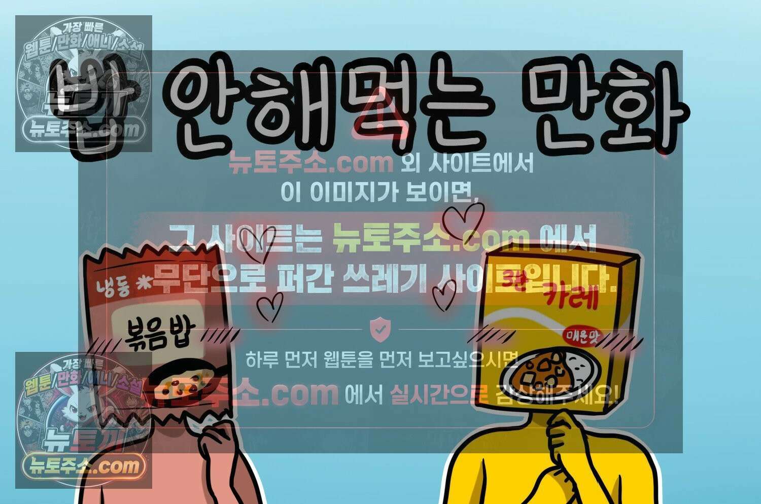 재활용 머학생 138화 밥 안해먹는 만화 2