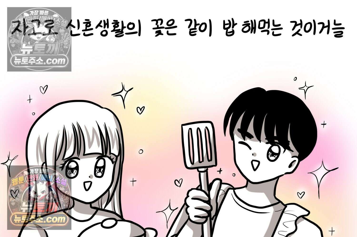 재활용 머학생 138화 밥 안해먹는 만화 4