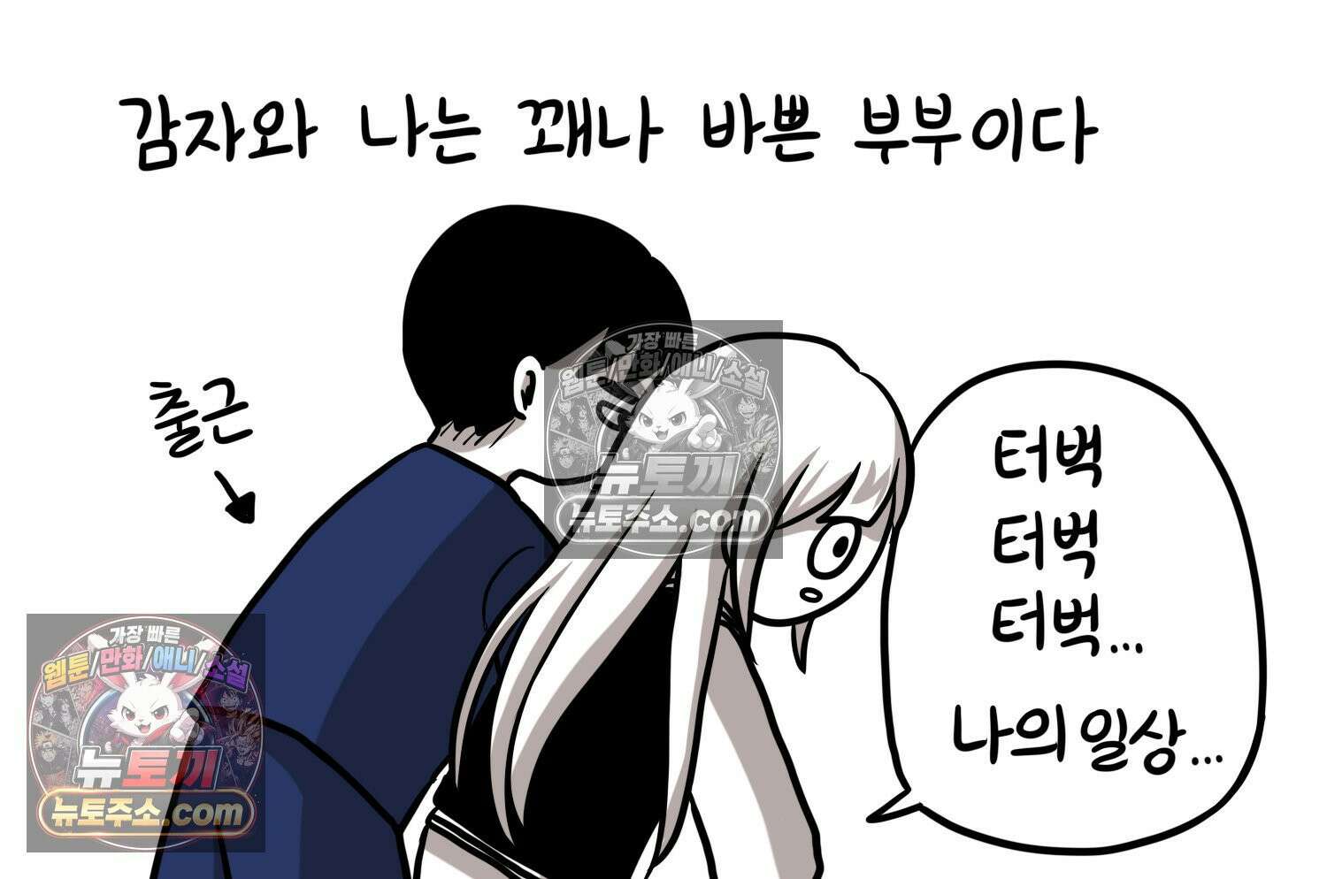 재활용 머학생 138화 밥 안해먹는 만화 6