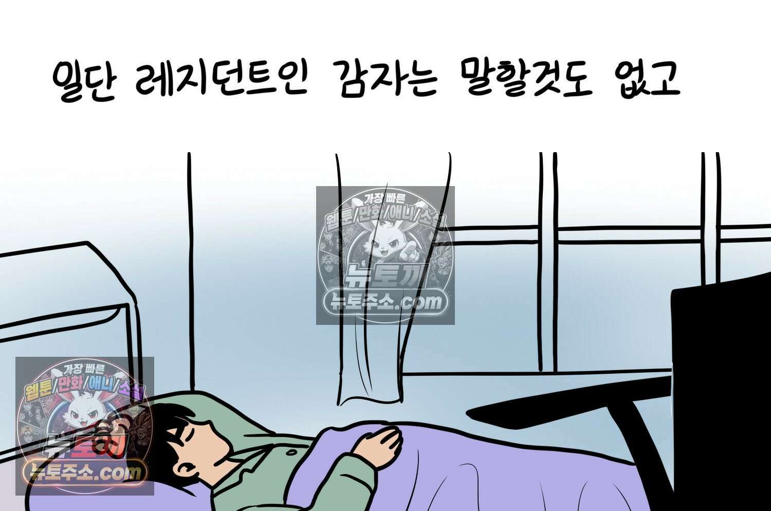 재활용 머학생 138화 밥 안해먹는 만화 8