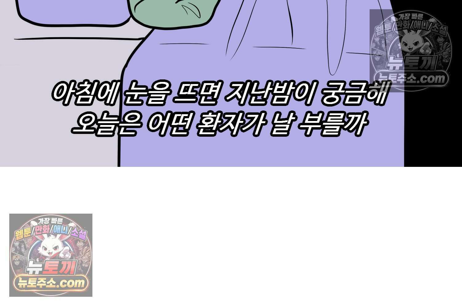 재활용 머학생 138화 밥 안해먹는 만화 9