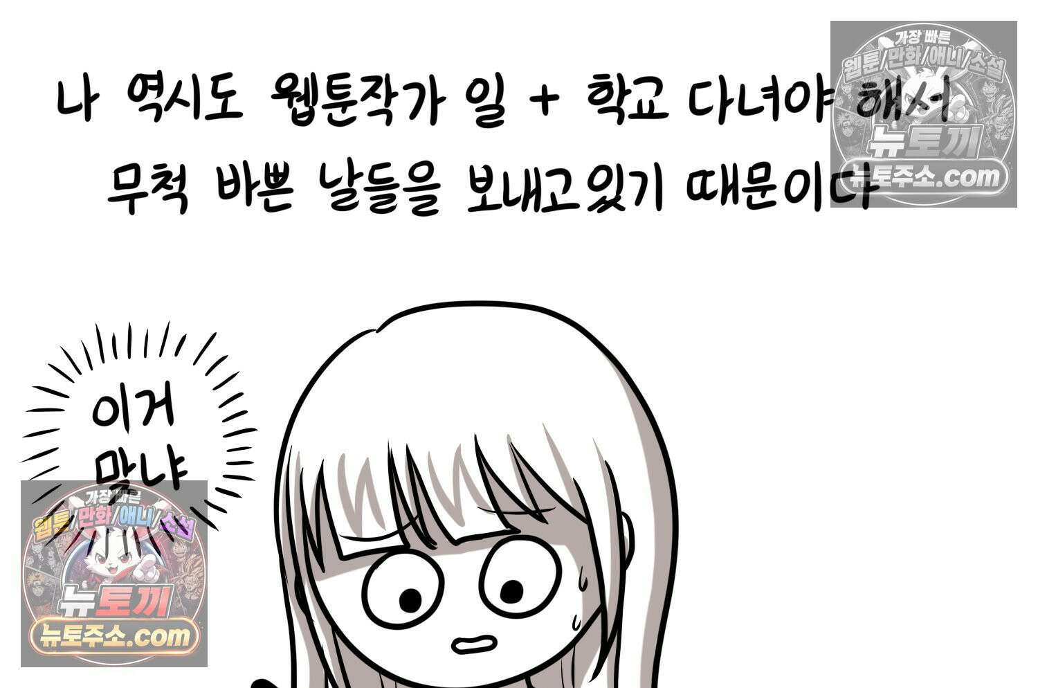 재활용 머학생 138화 밥 안해먹는 만화 10