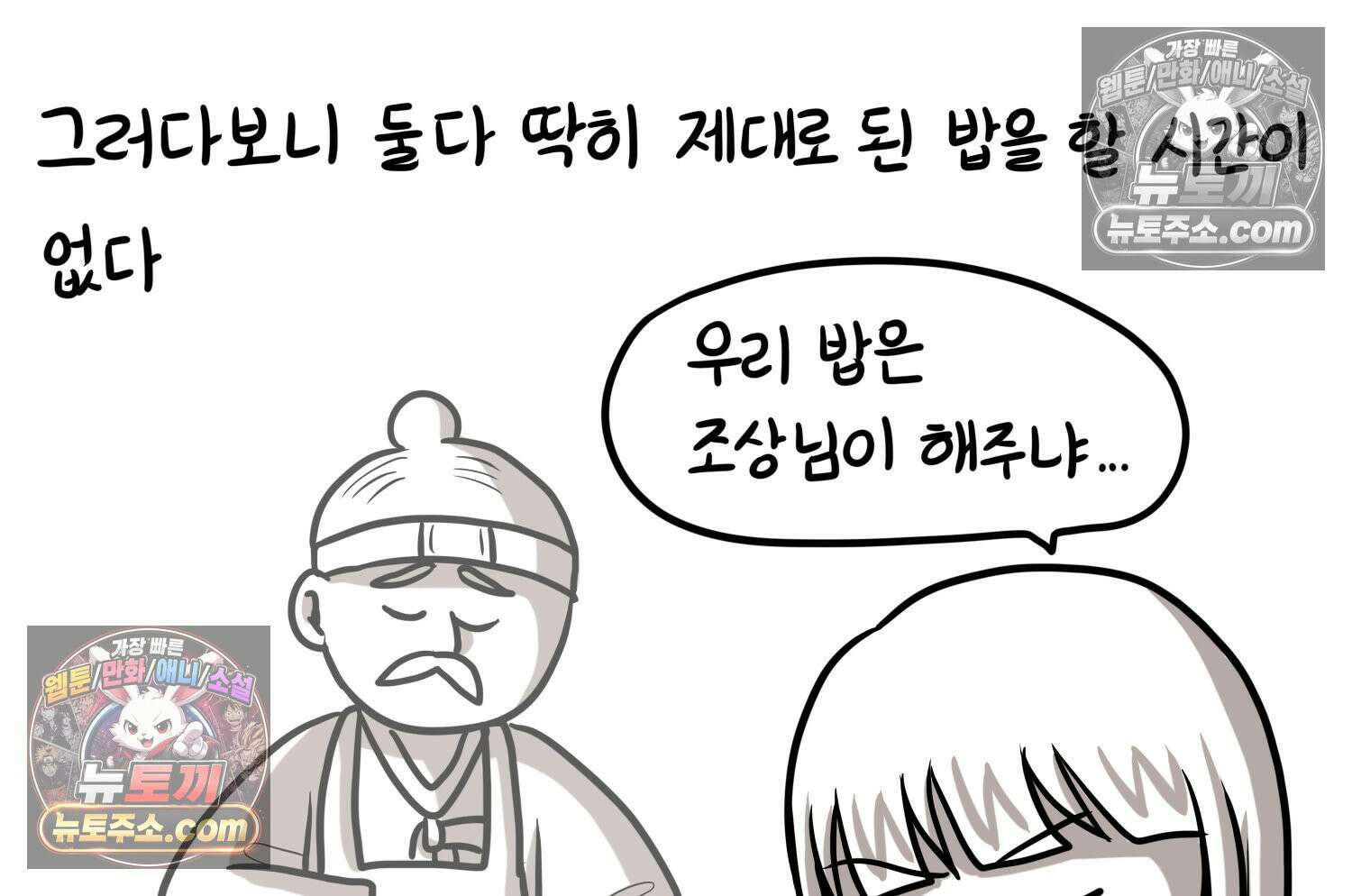 재활용 머학생 138화 밥 안해먹는 만화 12