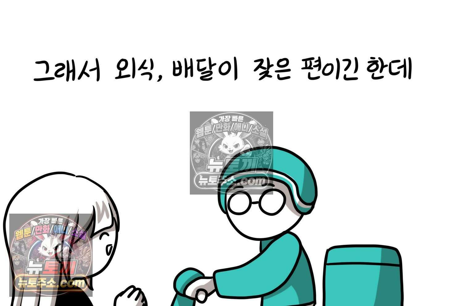 재활용 머학생 138화 밥 안해먹는 만화 14
