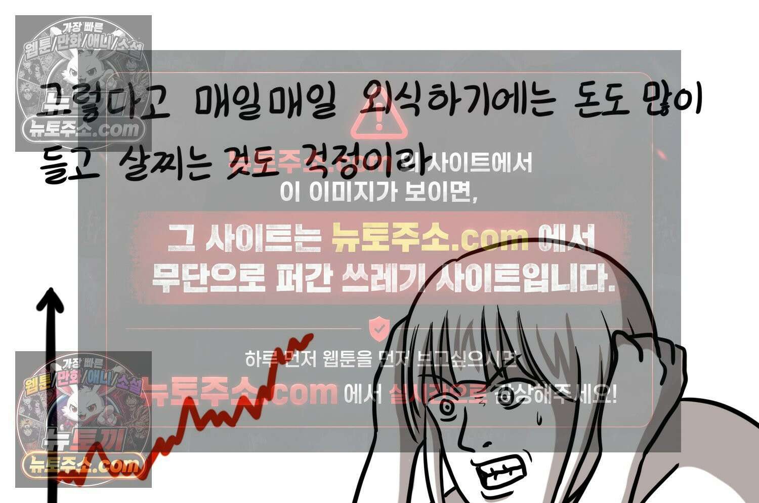 재활용 머학생 138화 밥 안해먹는 만화 16