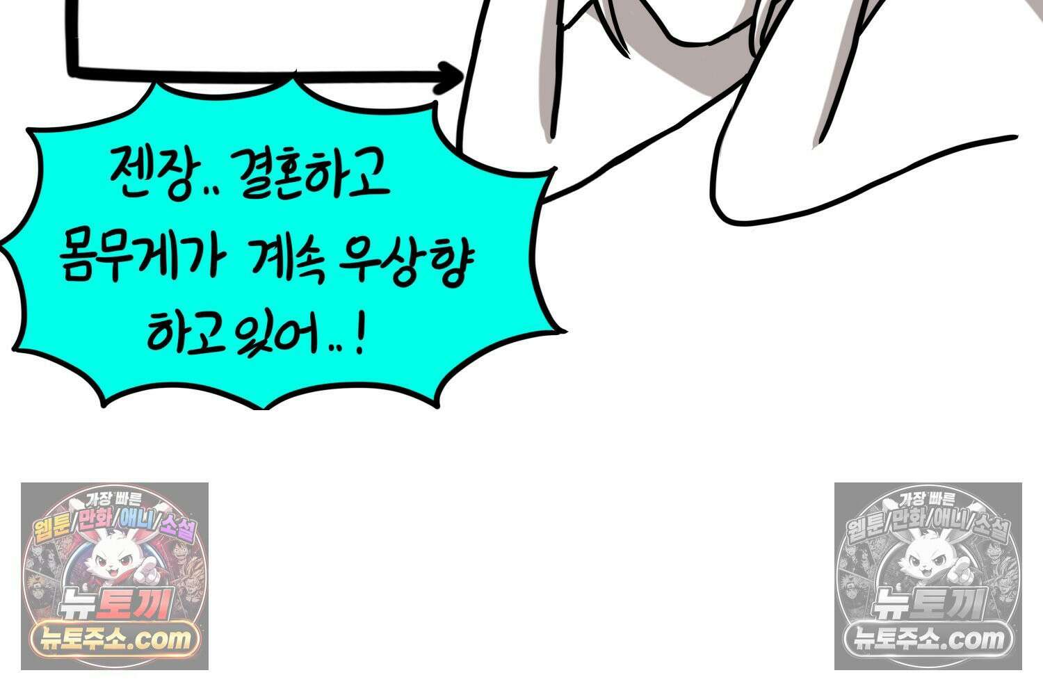 재활용 머학생 138화 밥 안해먹는 만화 17