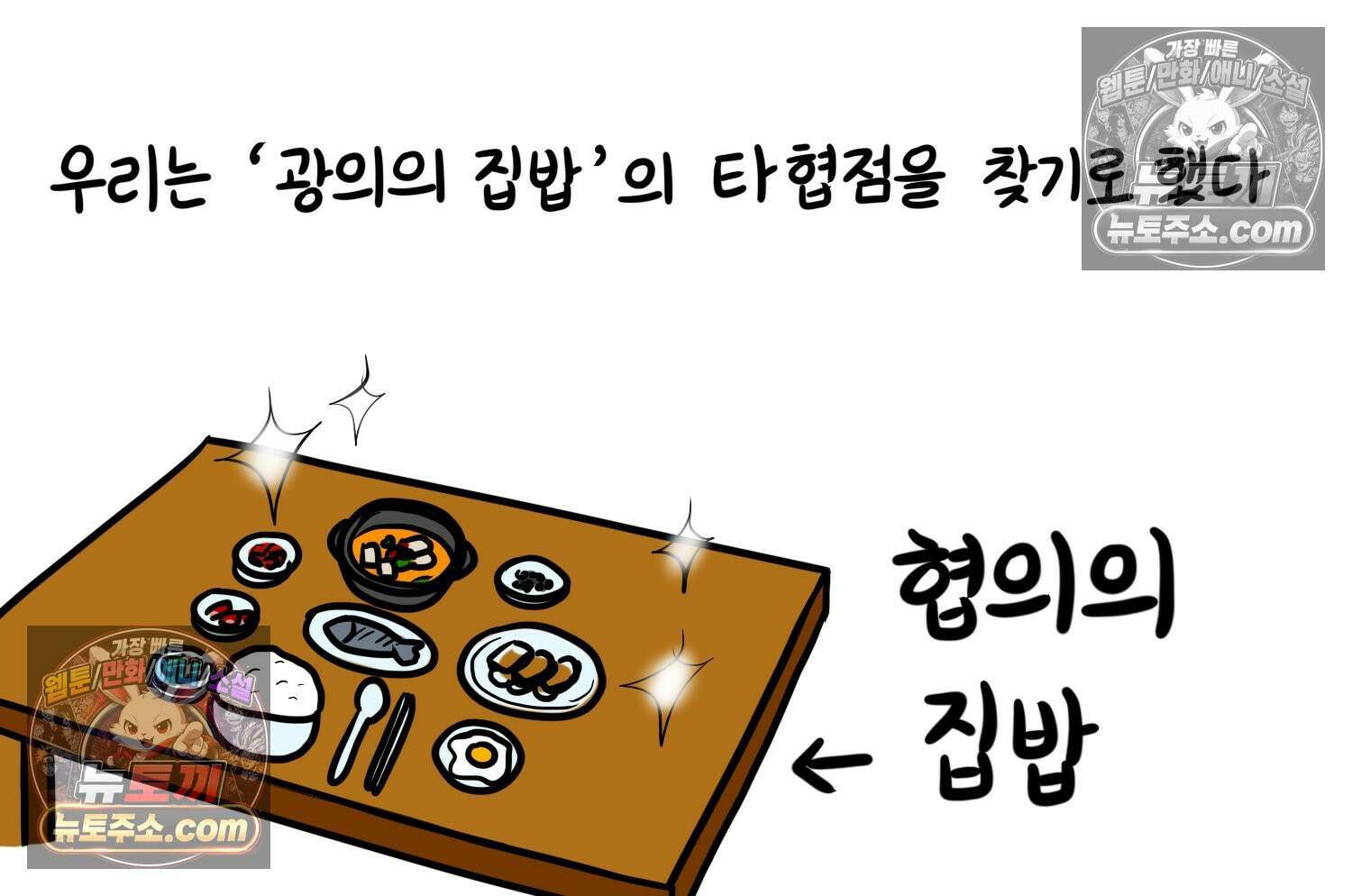 재활용 머학생 138화 밥 안해먹는 만화 18