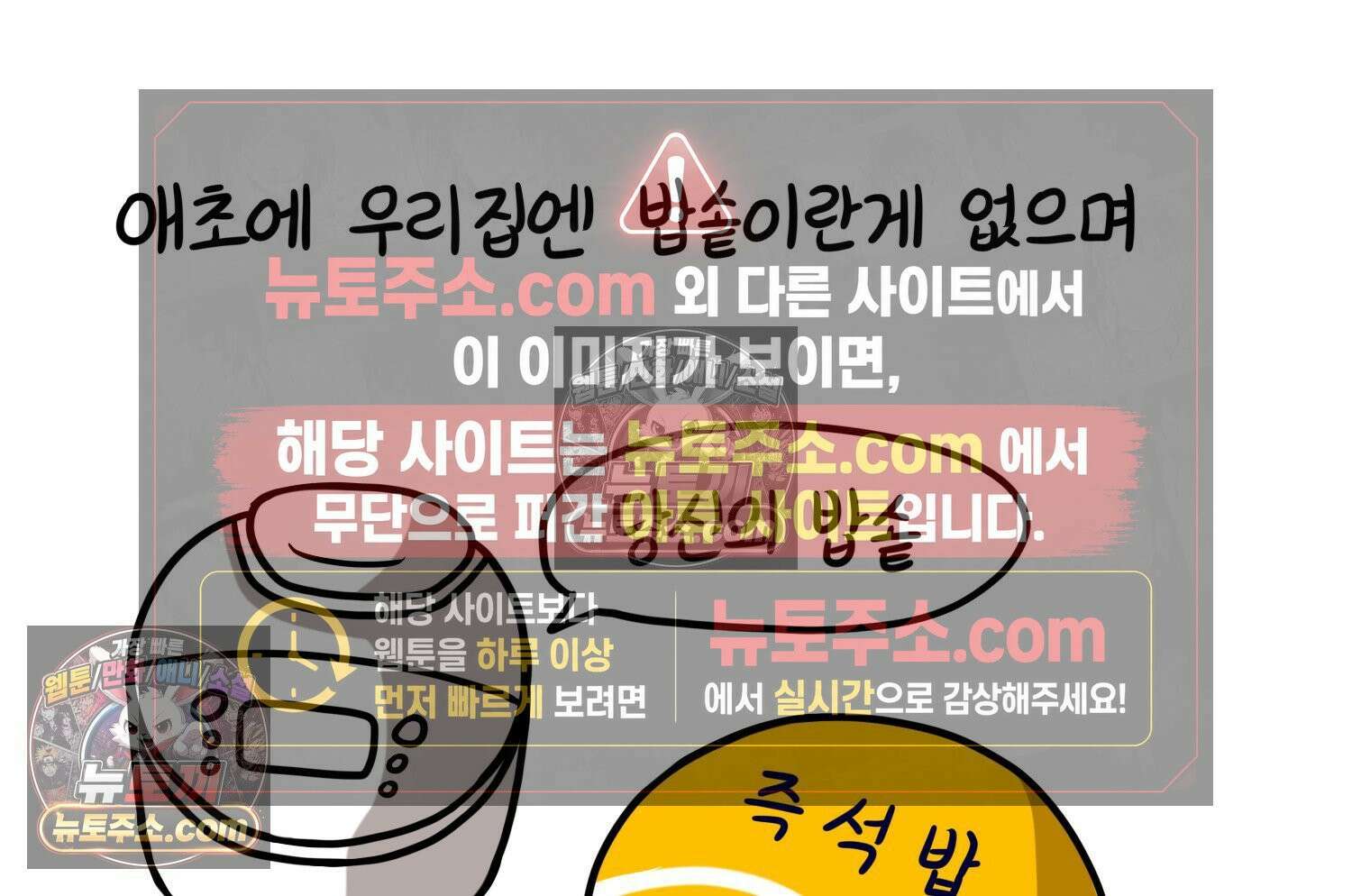 재활용 머학생 138화 밥 안해먹는 만화 20