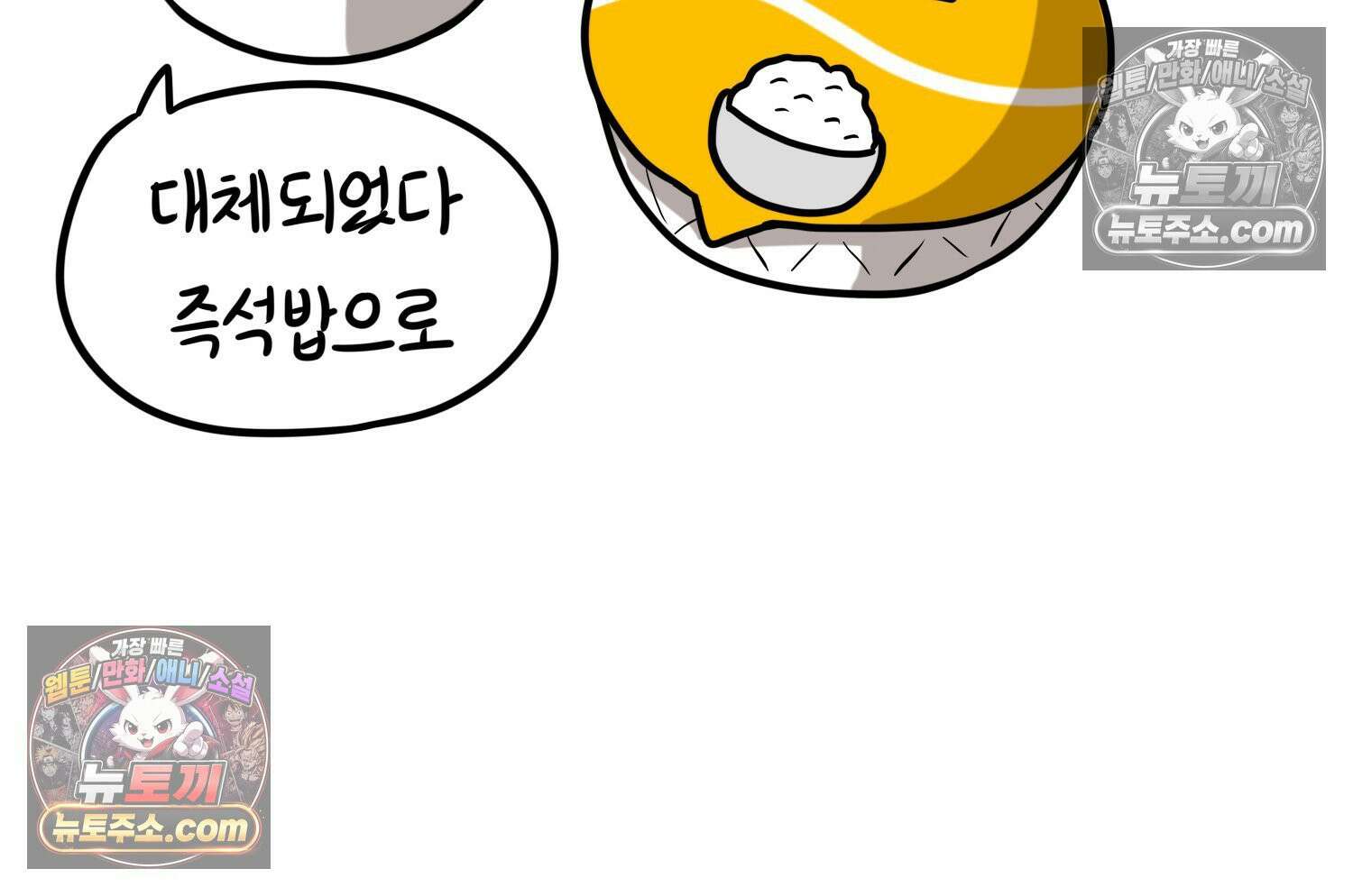 재활용 머학생 138화 밥 안해먹는 만화 21