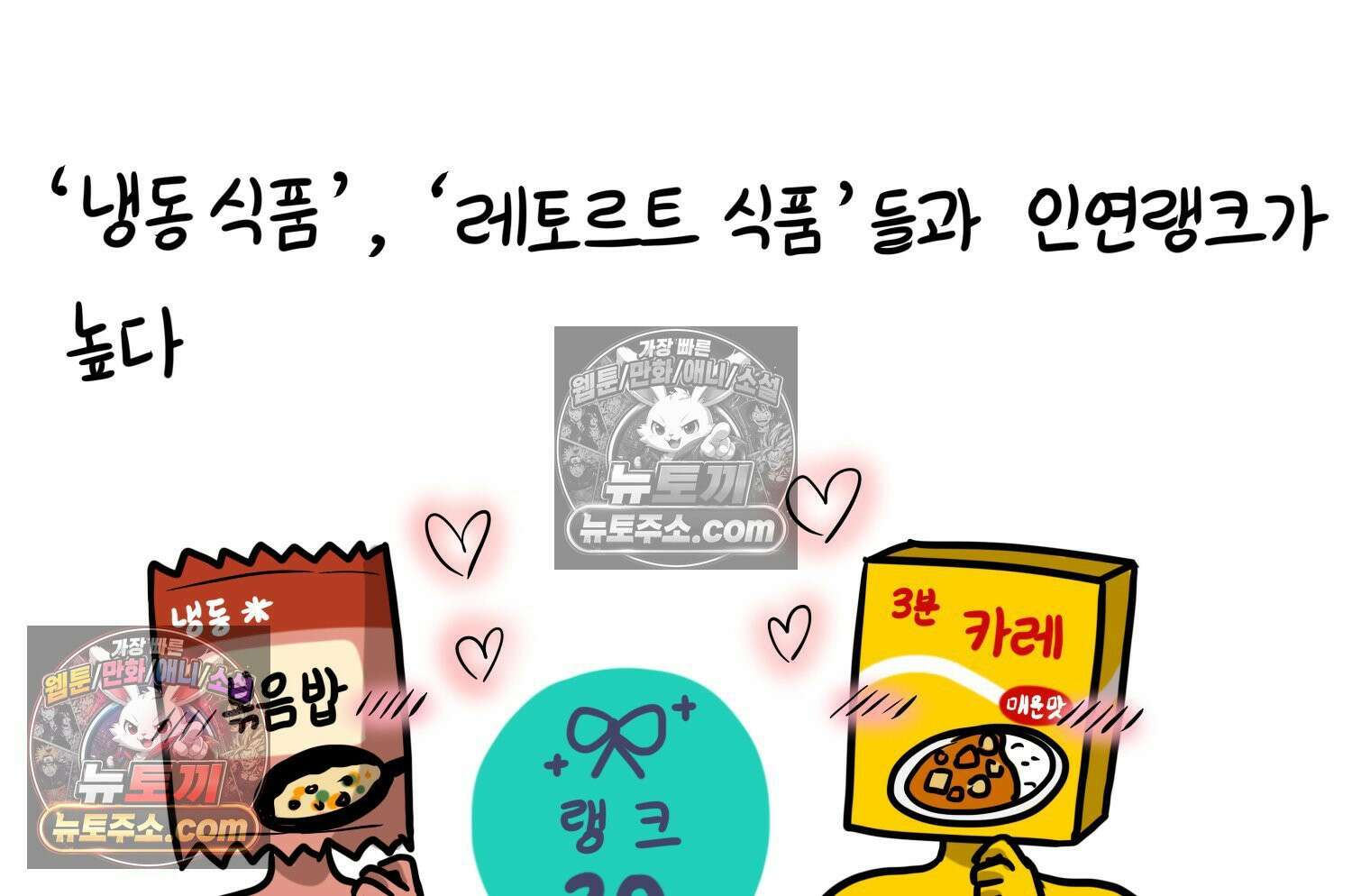 재활용 머학생 138화 밥 안해먹는 만화 22