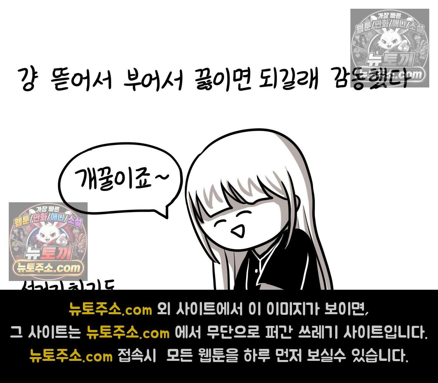 재활용 머학생 138화 밥 안해먹는 만화 26