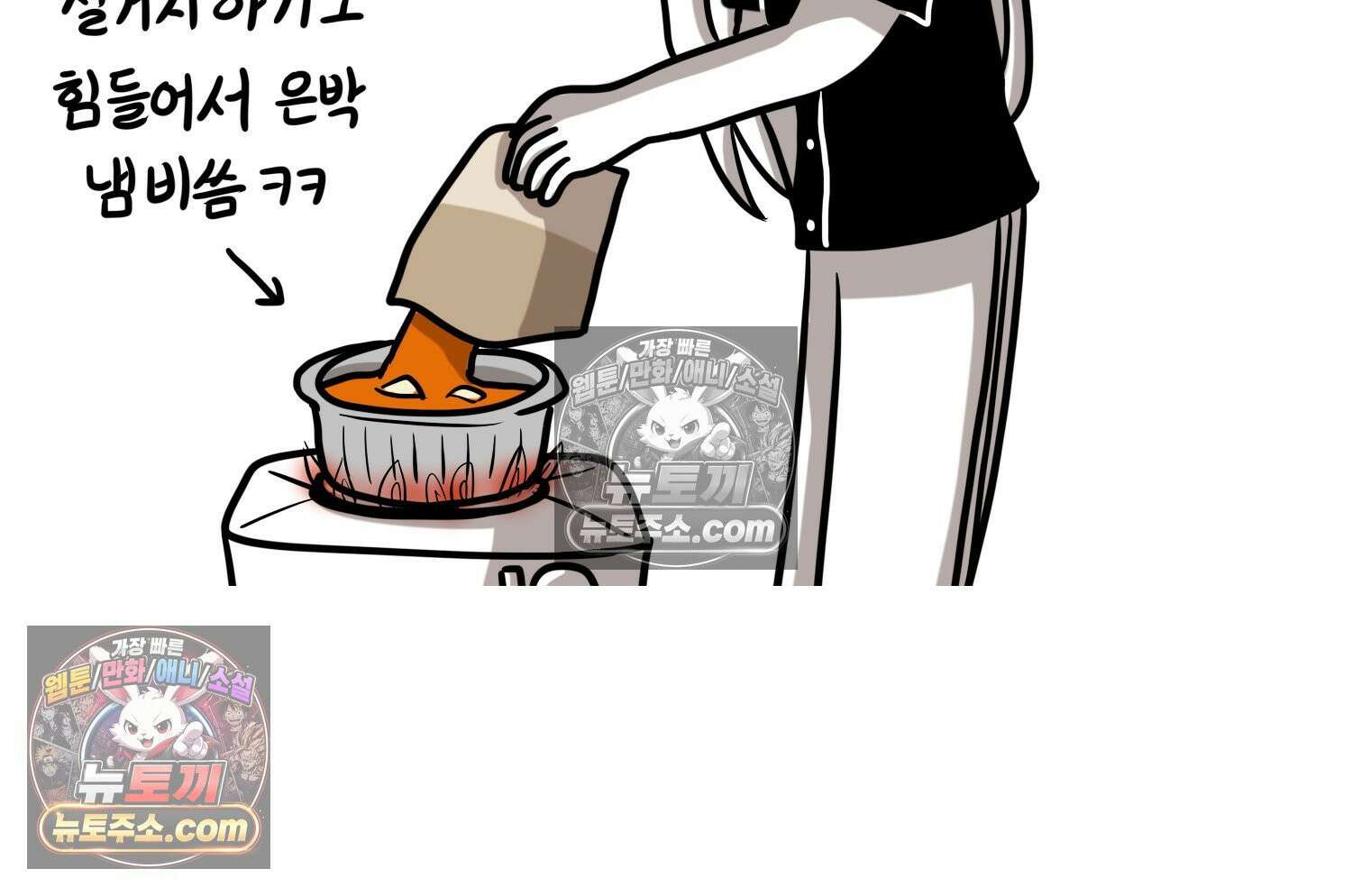 재활용 머학생 138화 밥 안해먹는 만화 27