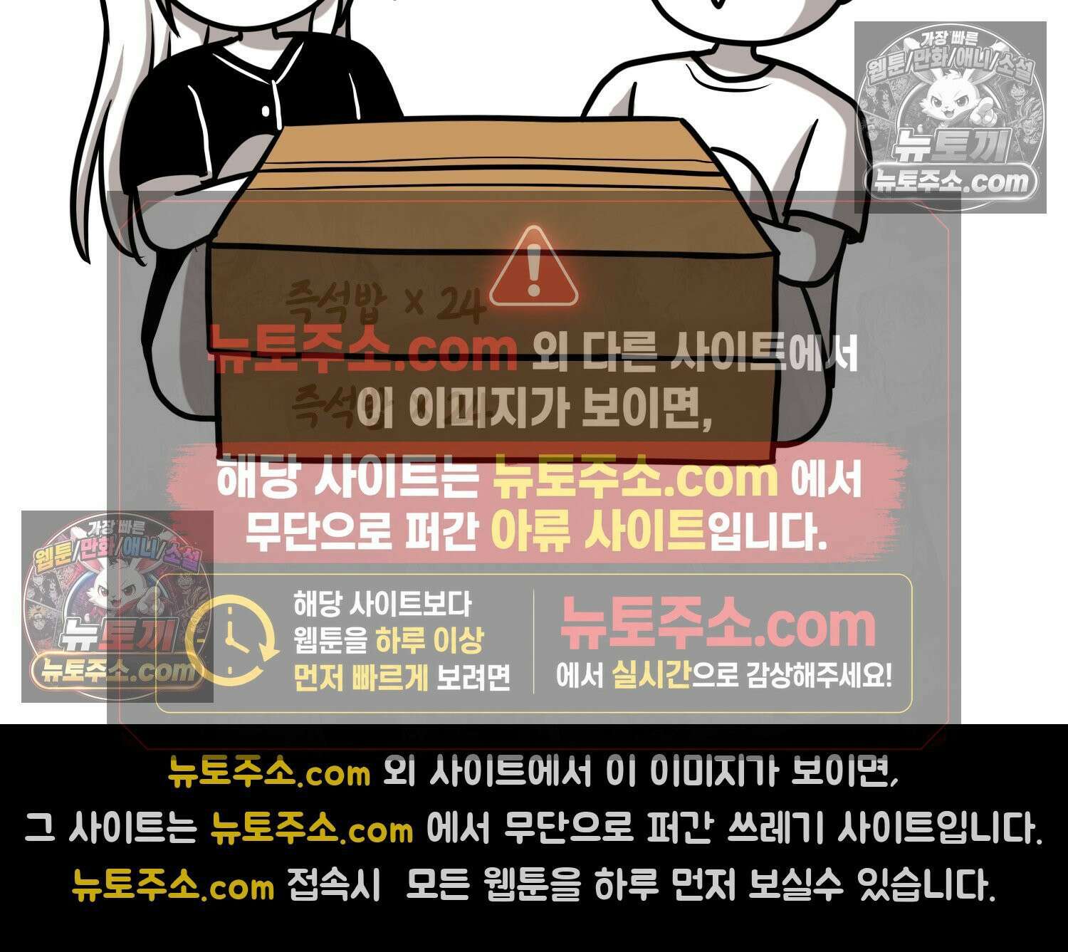 재활용 머학생 138화 밥 안해먹는 만화 29