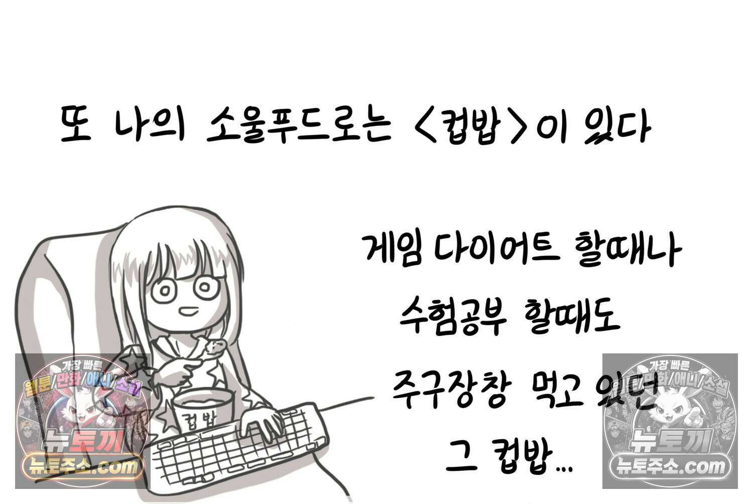 재활용 머학생 138화 밥 안해먹는 만화 30