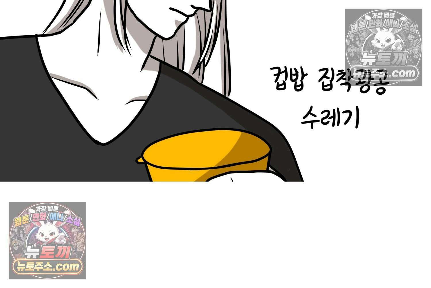재활용 머학생 138화 밥 안해먹는 만화 33