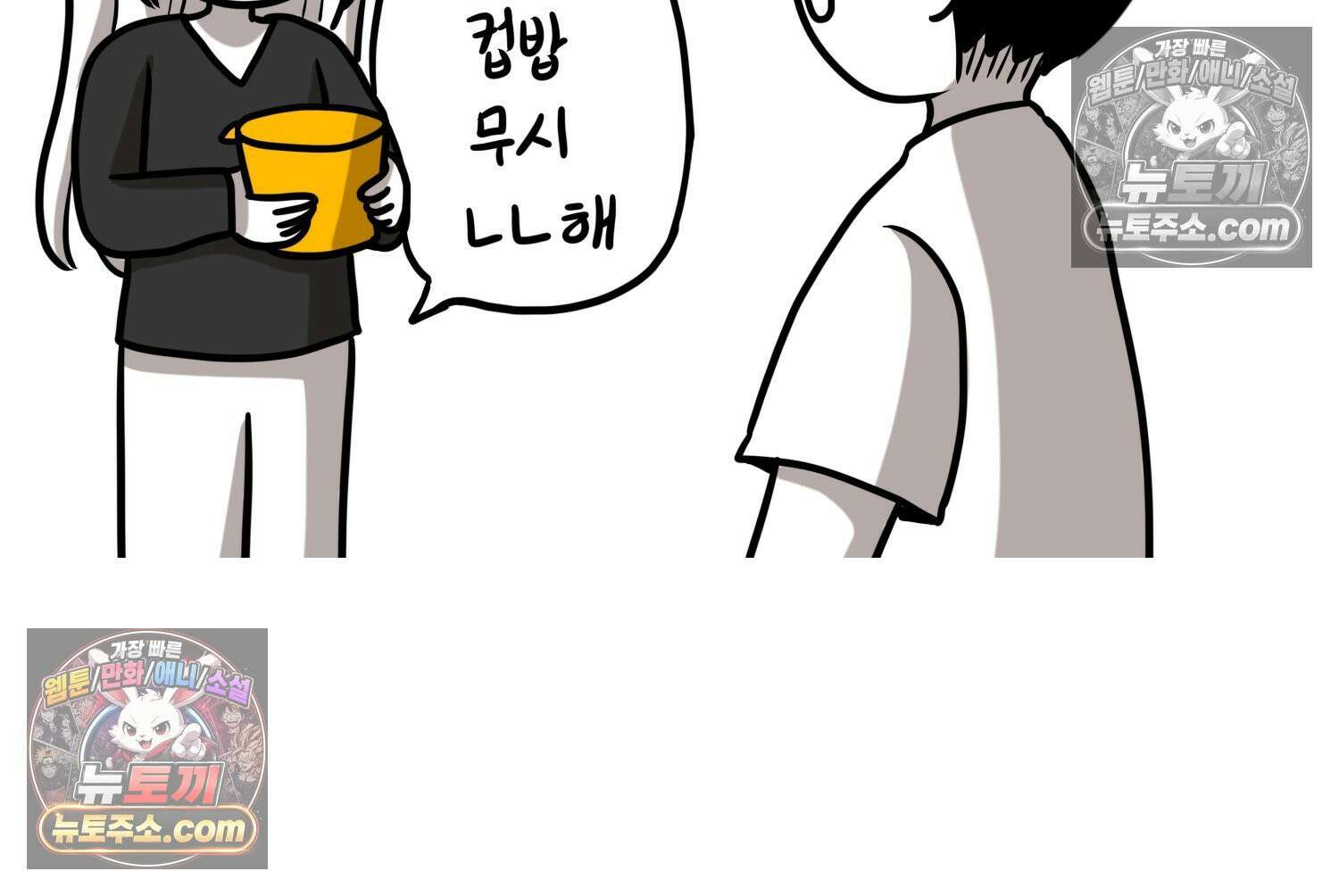 재활용 머학생 138화 밥 안해먹는 만화 35