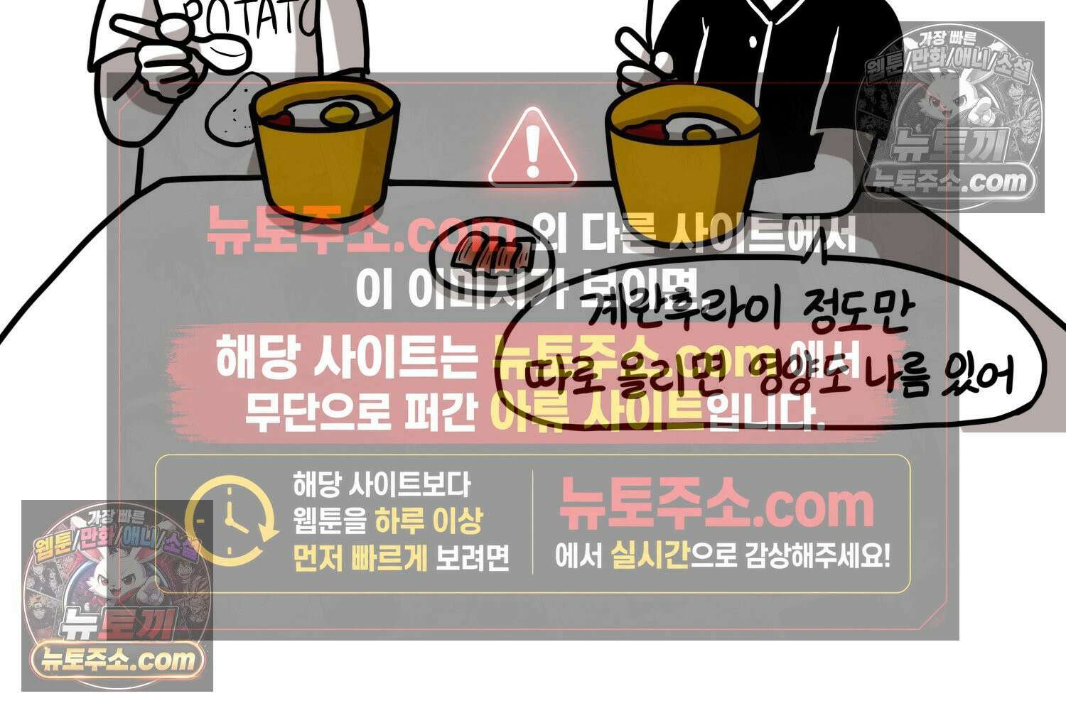 재활용 머학생 138화 밥 안해먹는 만화 39
