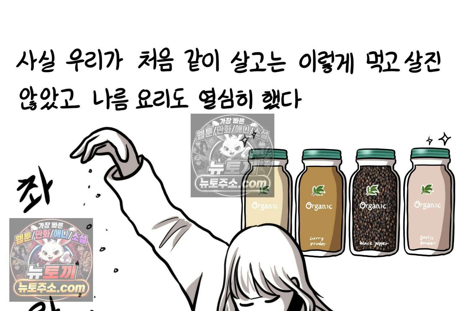 재활용 머학생 138화 밥 안해먹는 만화 40