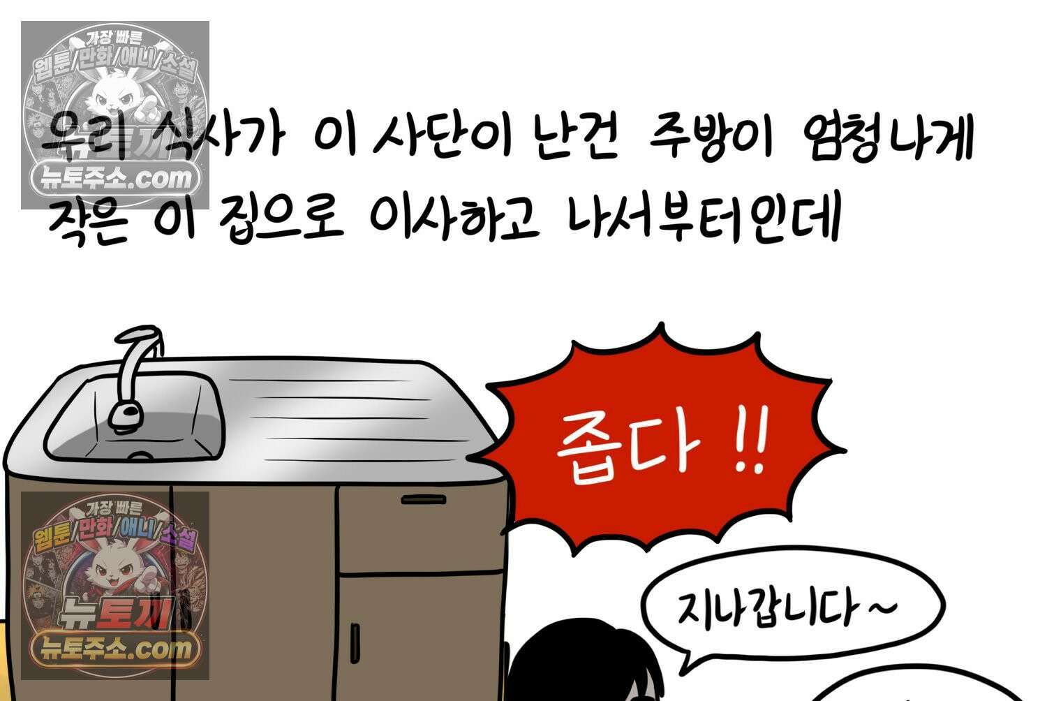 재활용 머학생 138화 밥 안해먹는 만화 42