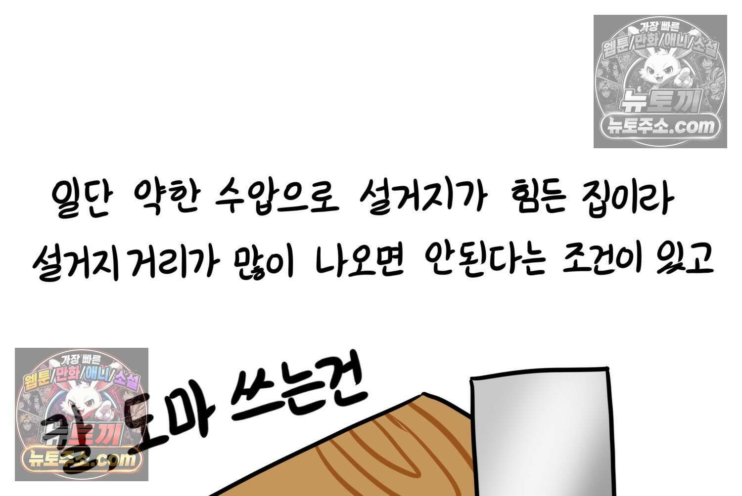 재활용 머학생 138화 밥 안해먹는 만화 44
