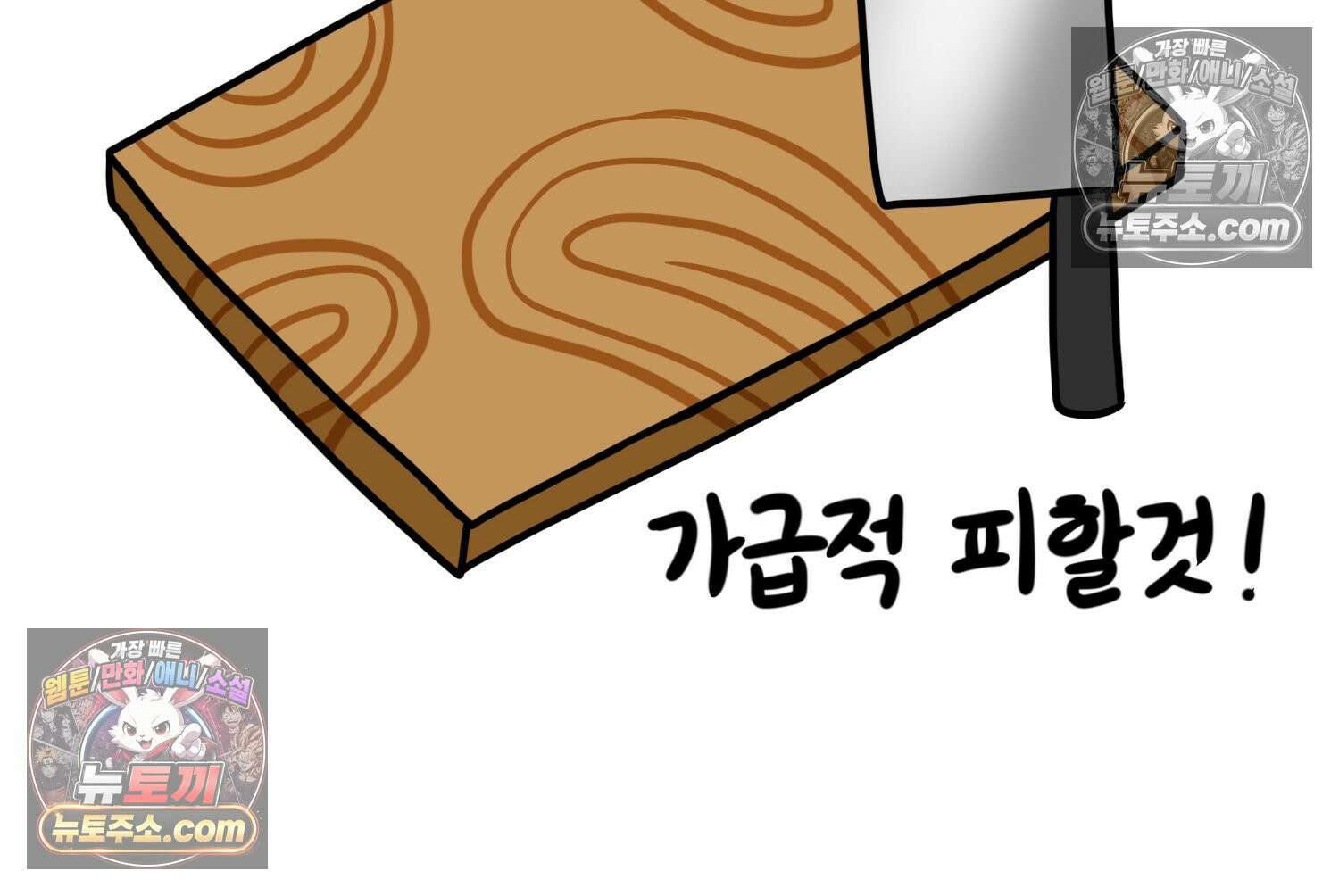 재활용 머학생 138화 밥 안해먹는 만화 45