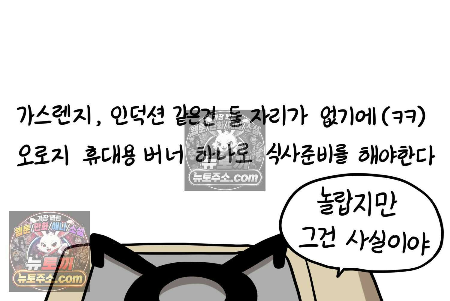재활용 머학생 138화 밥 안해먹는 만화 46
