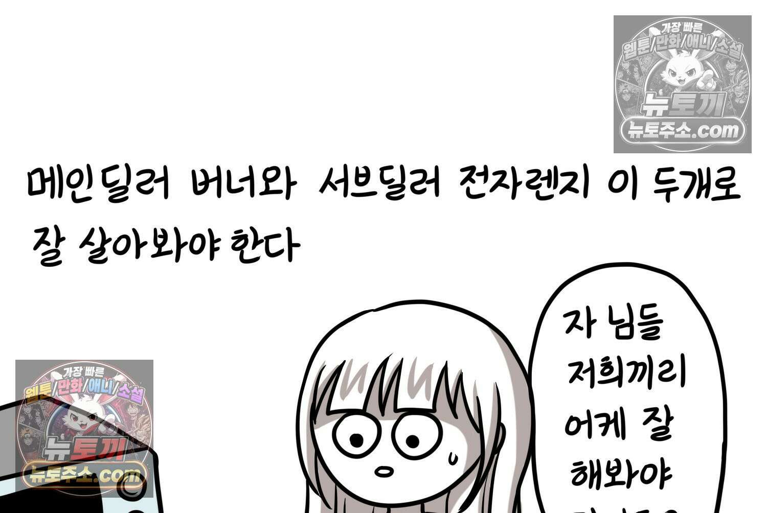 재활용 머학생 138화 밥 안해먹는 만화 48