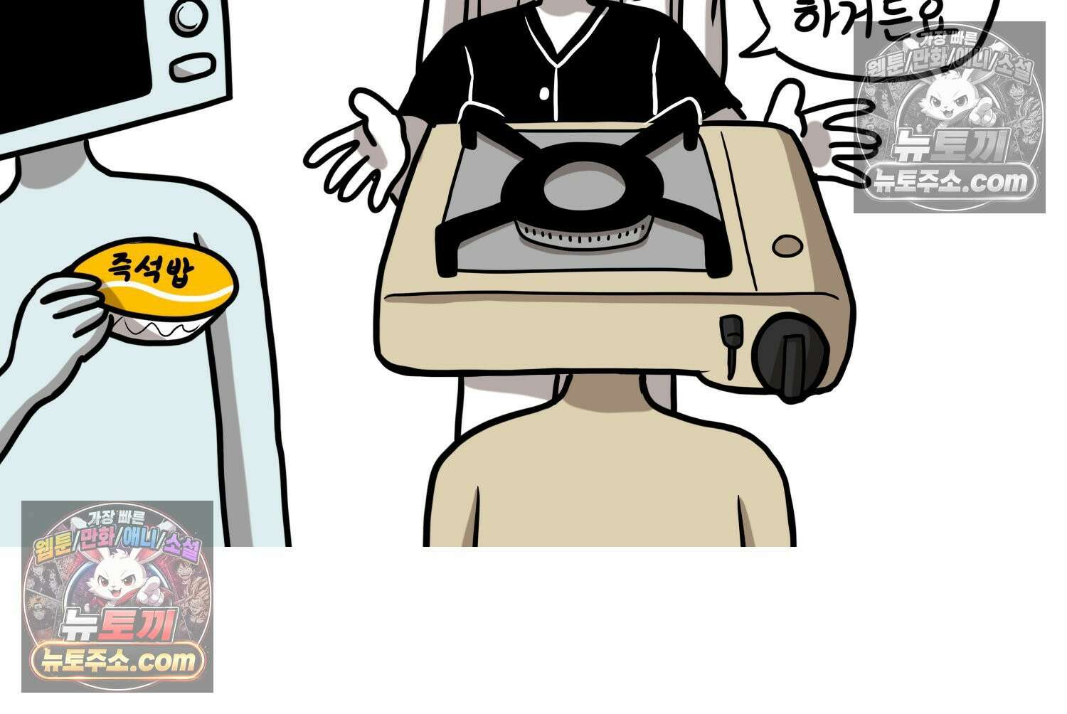 재활용 머학생 138화 밥 안해먹는 만화 49